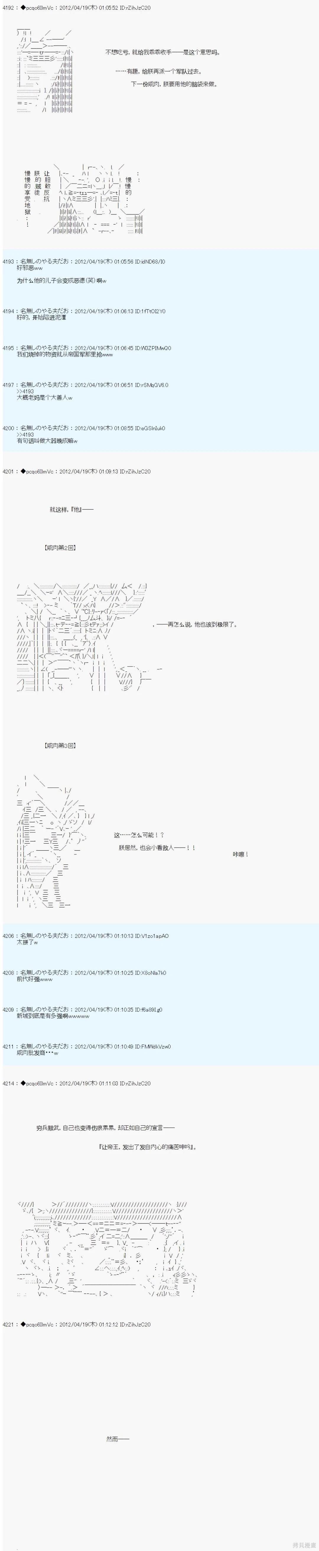 第37话