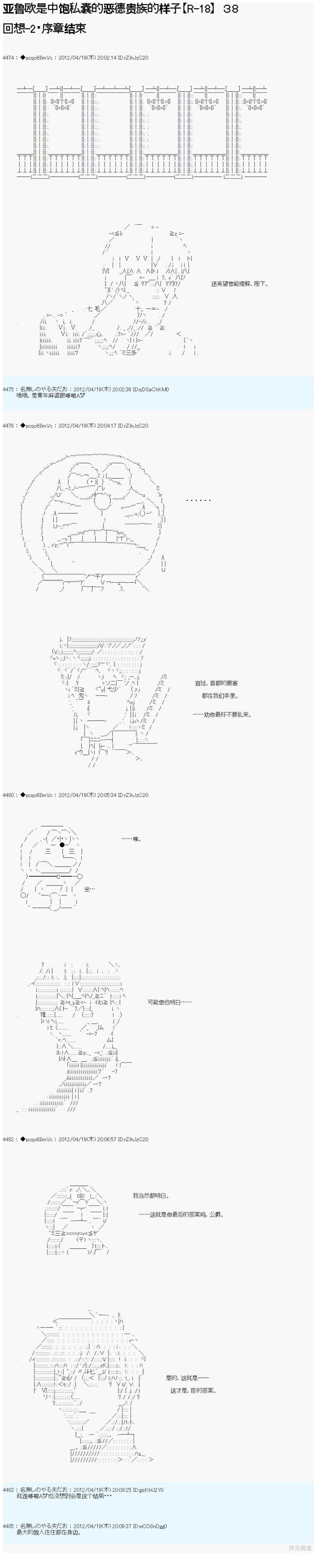 第38话