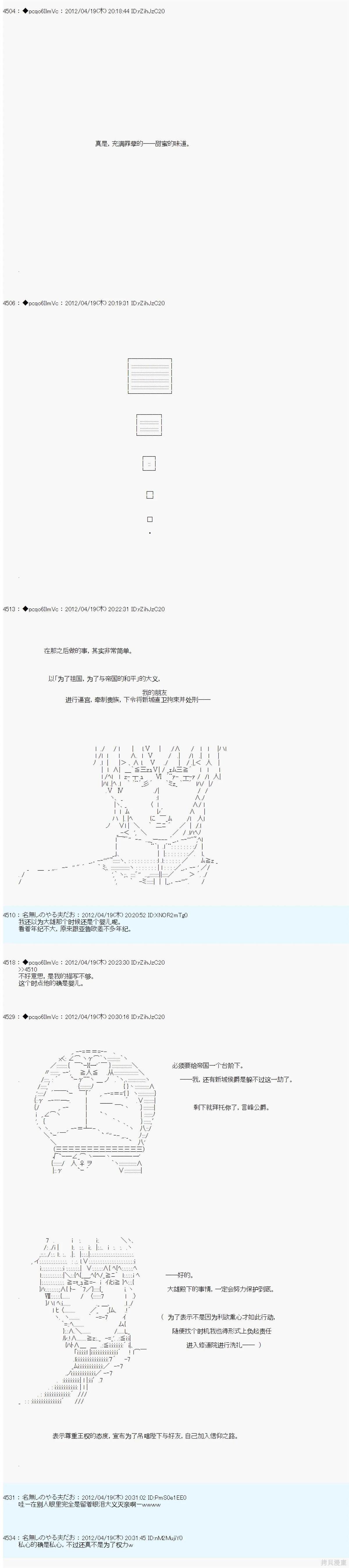 第38话