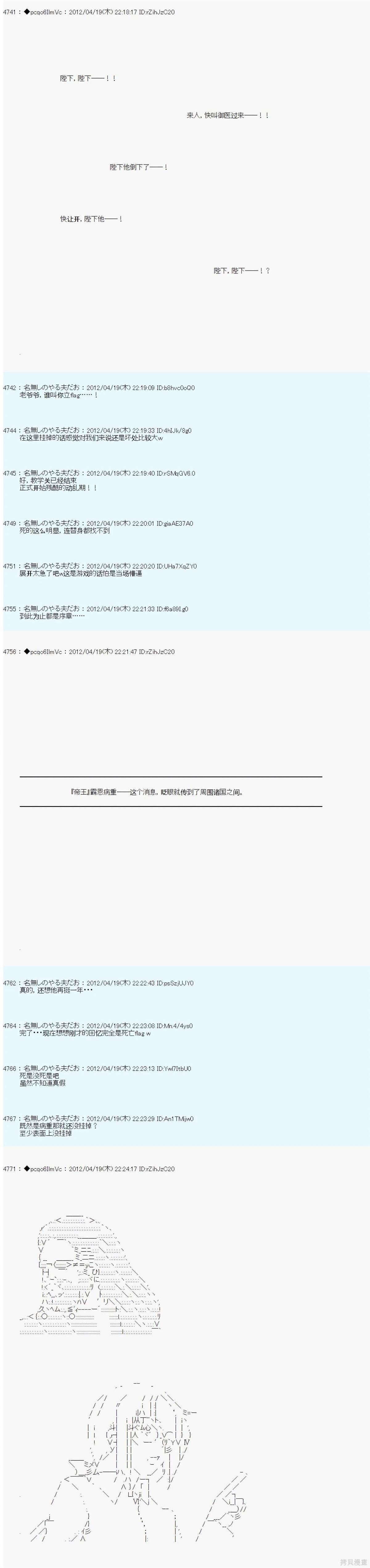 第38话
