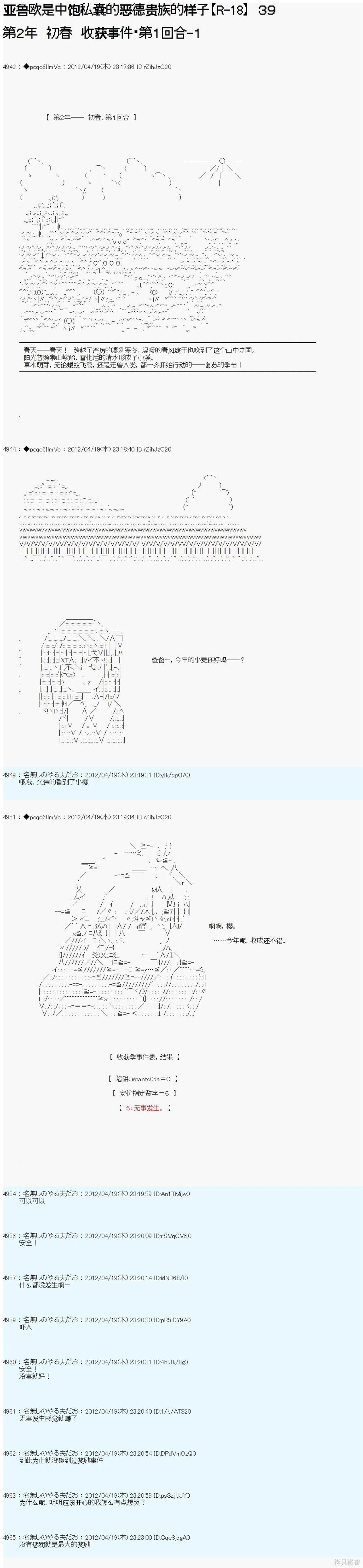 第39话