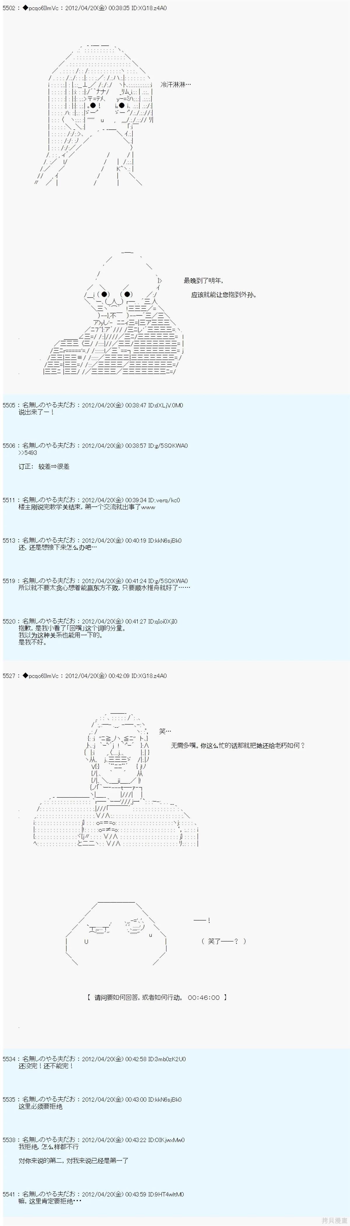第39话