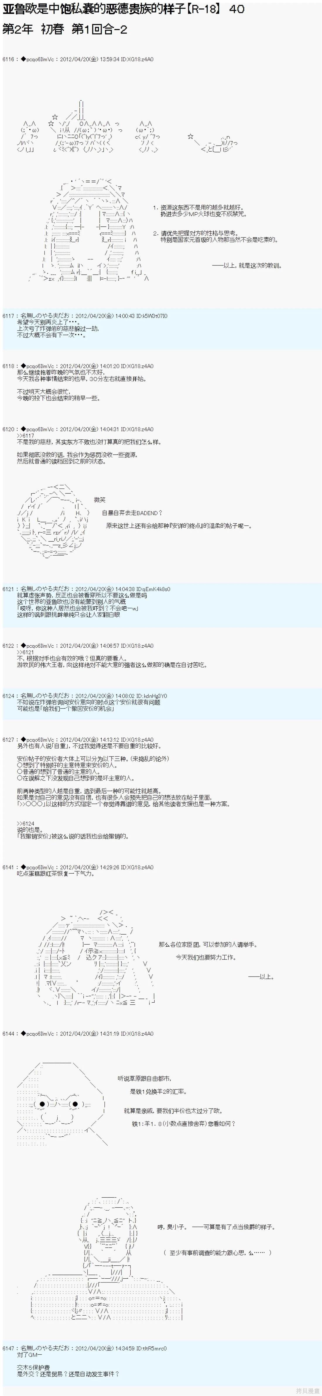 第40话