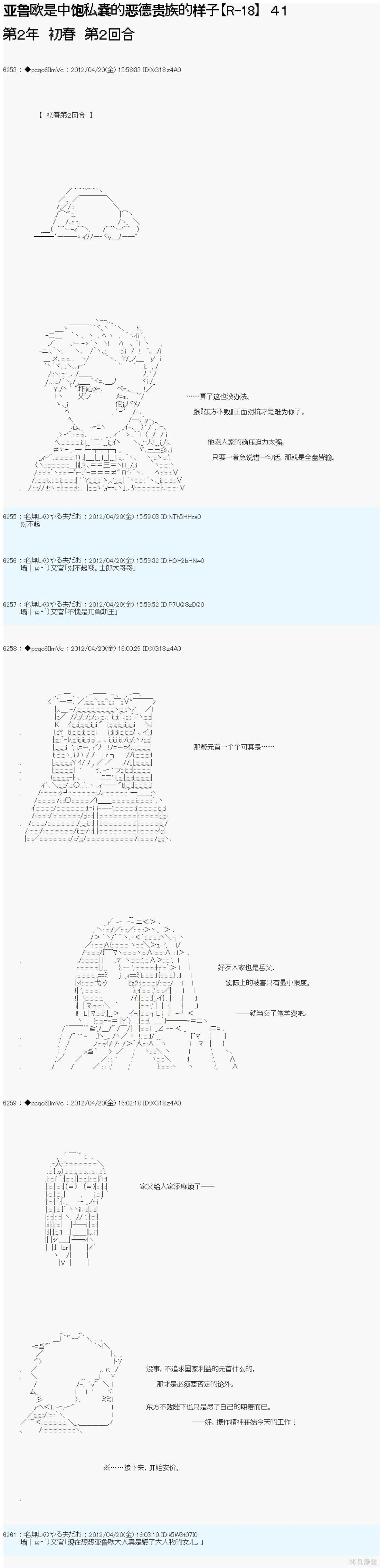 第41话
