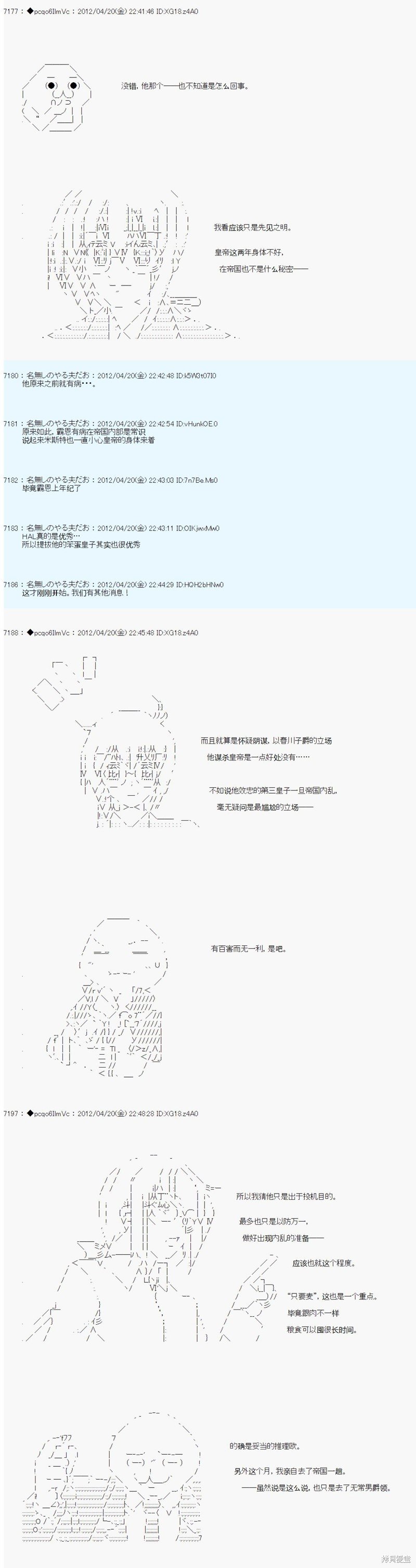 第43话