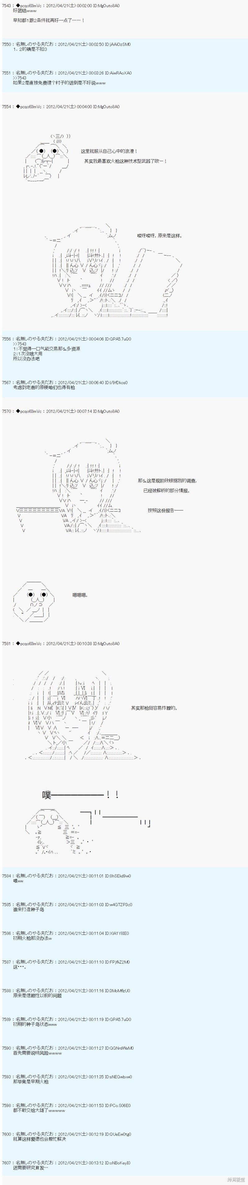 第43话