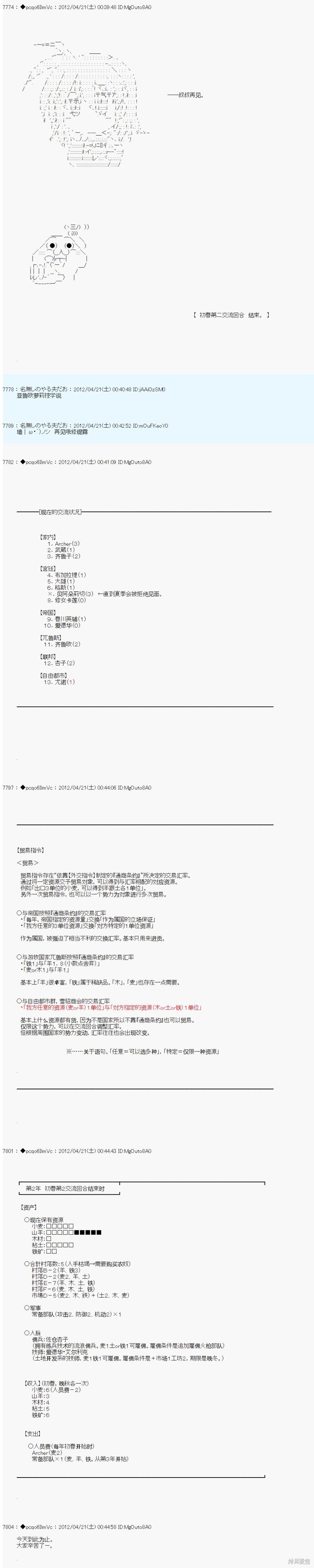 第43话