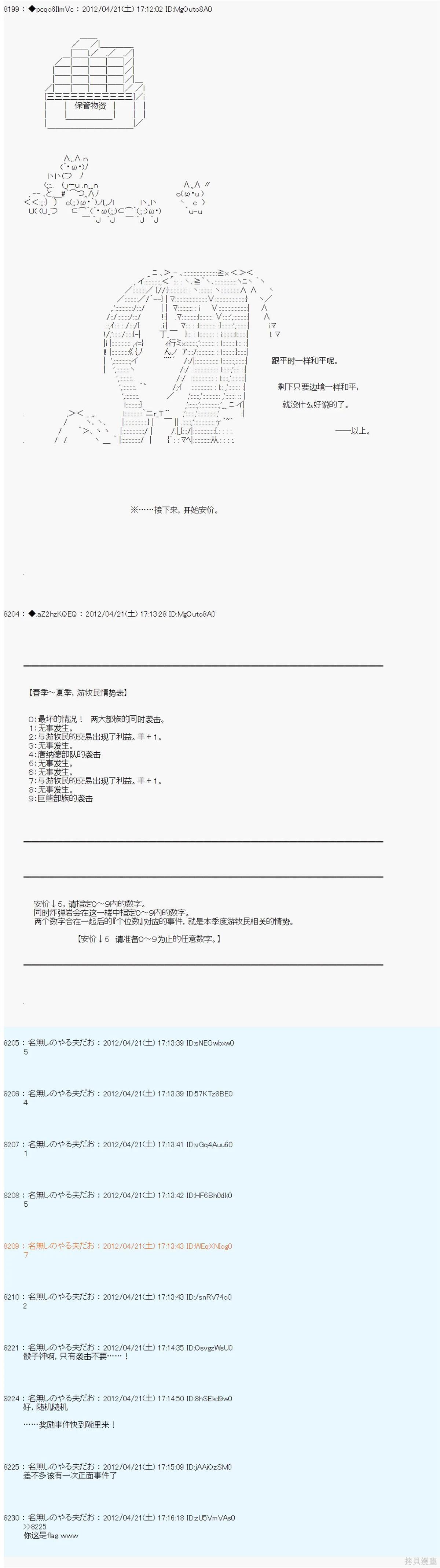 第44话