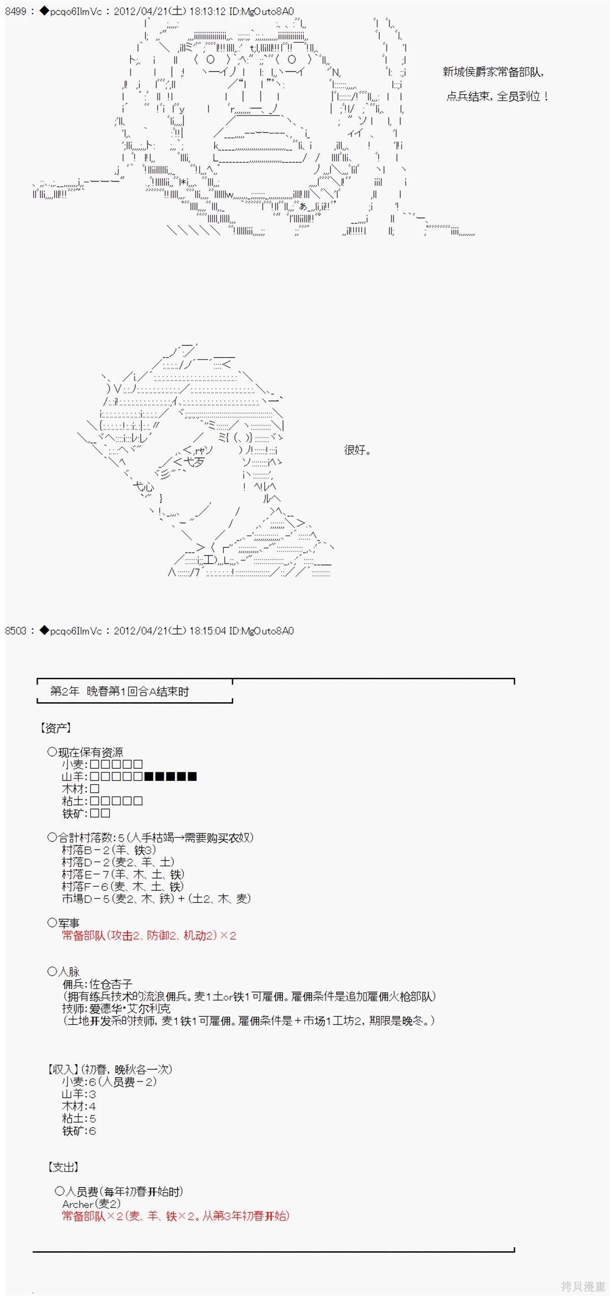 第44话