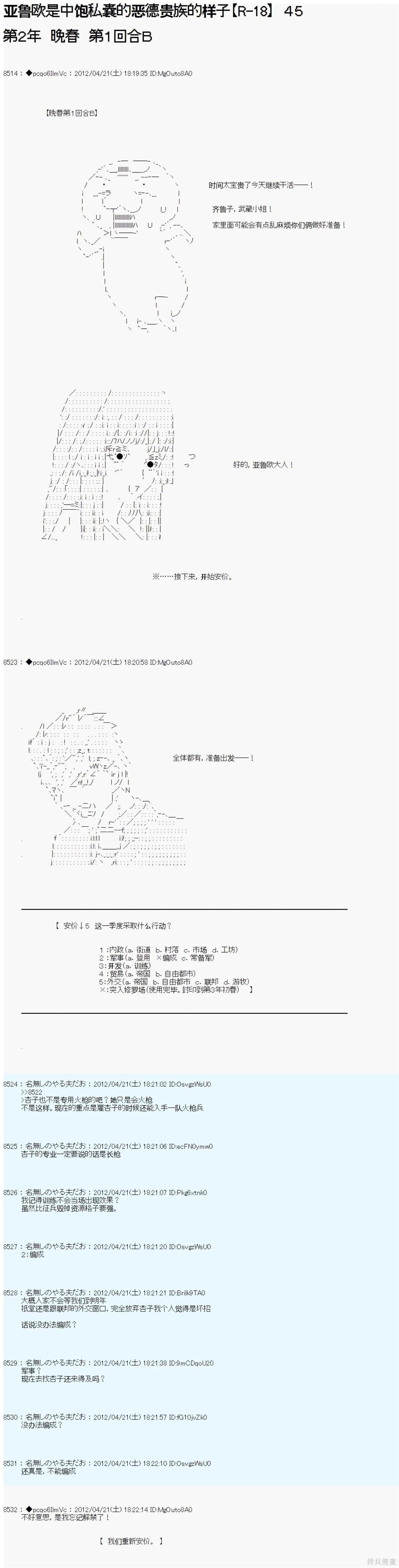 第45话