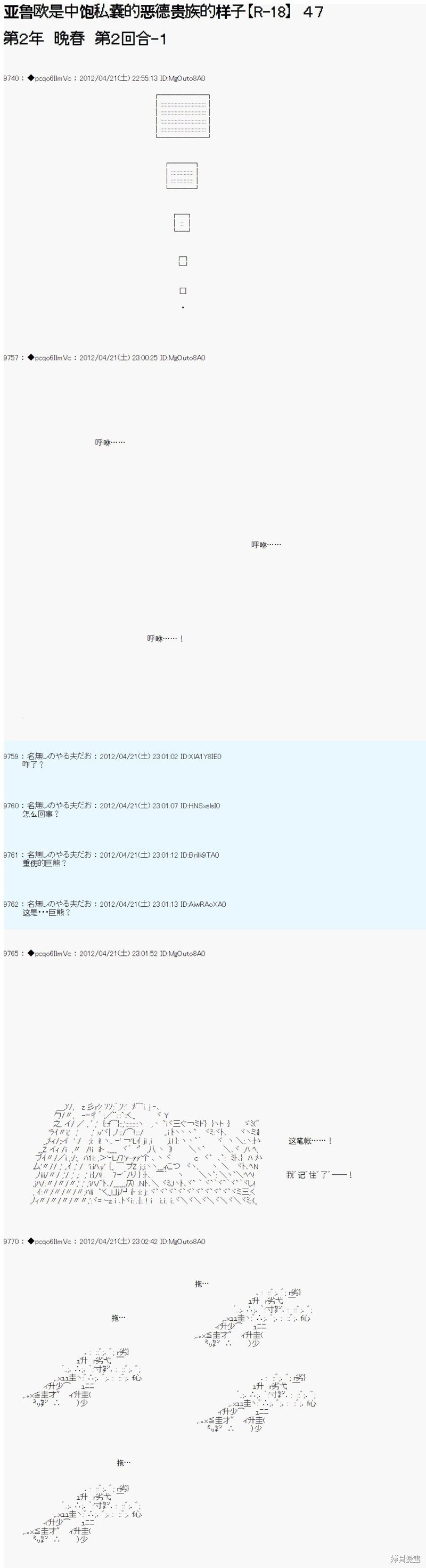第47话