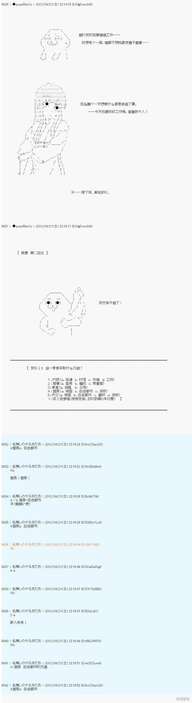 第47话