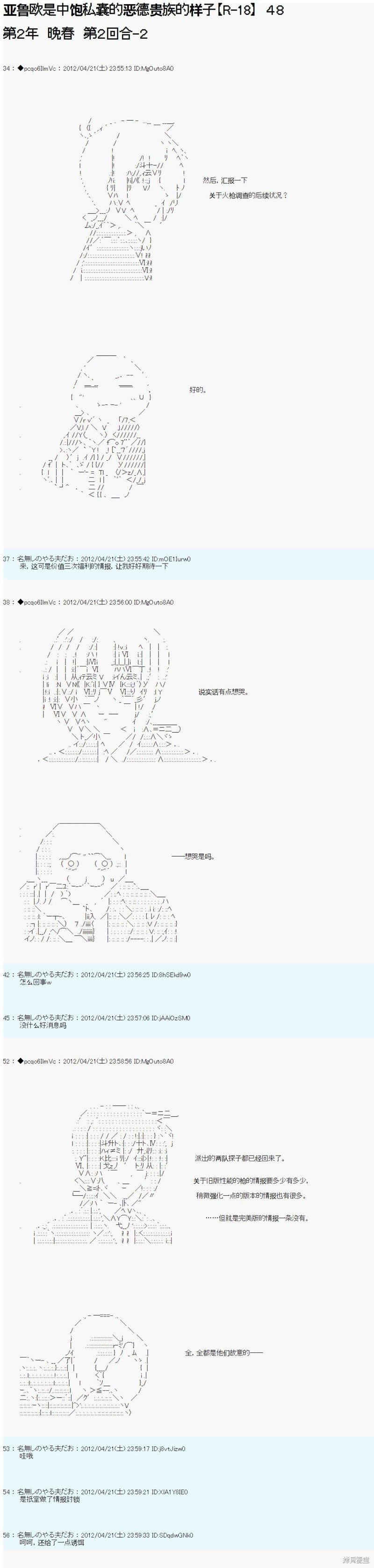 第48话