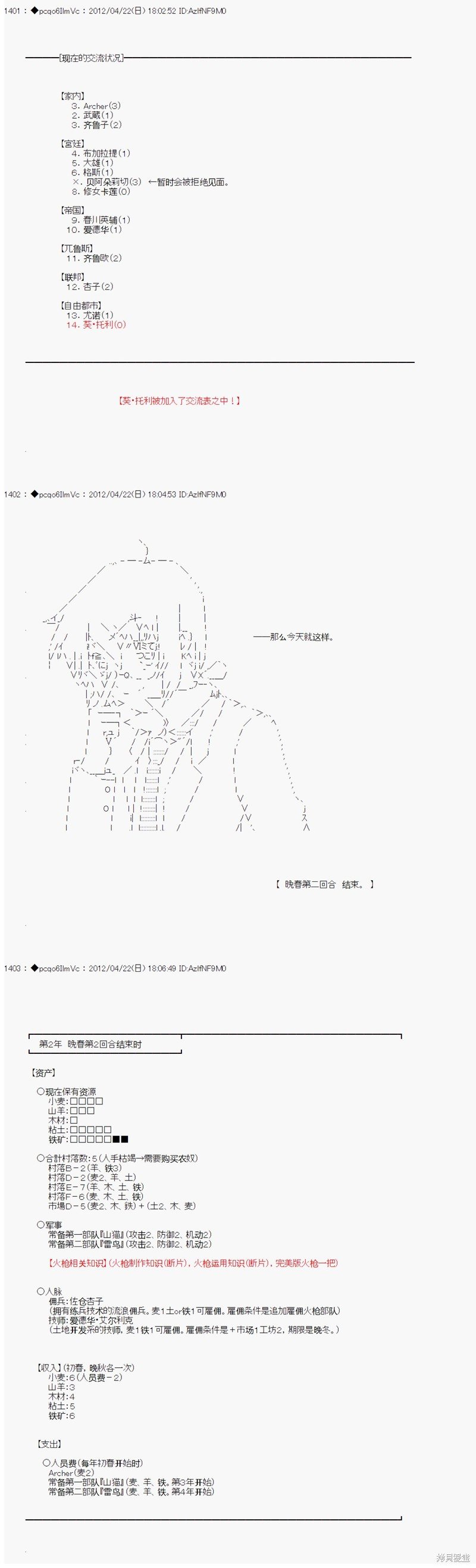 第48话