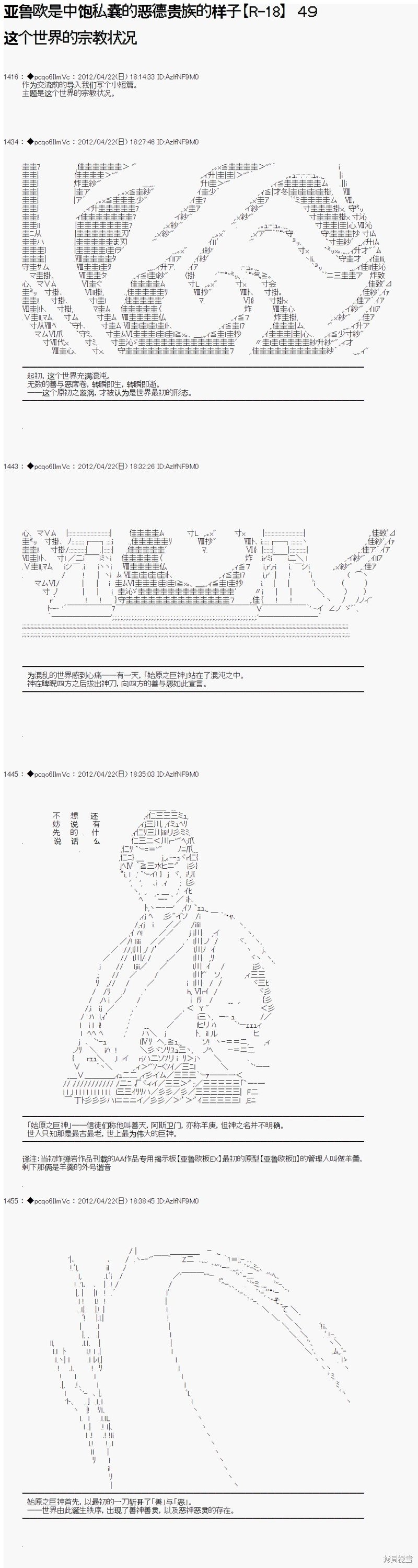 第49话
