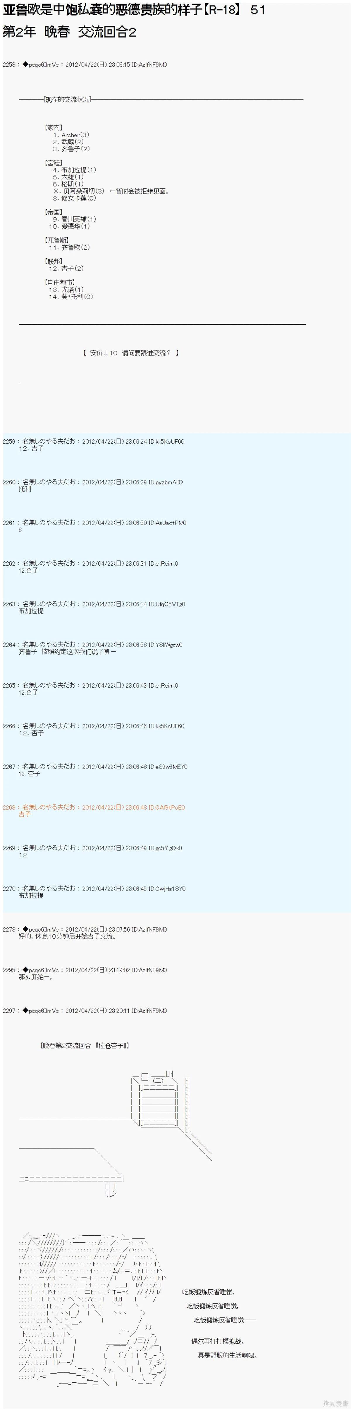 第51话