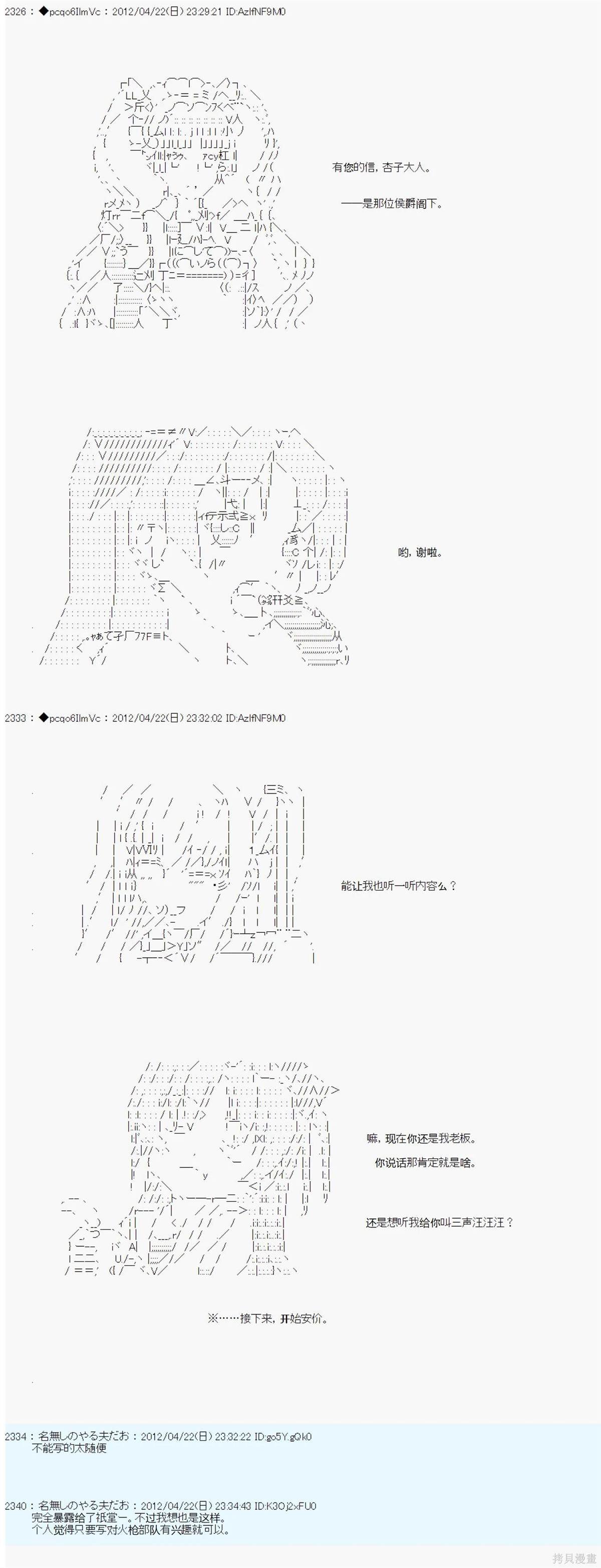 第51话