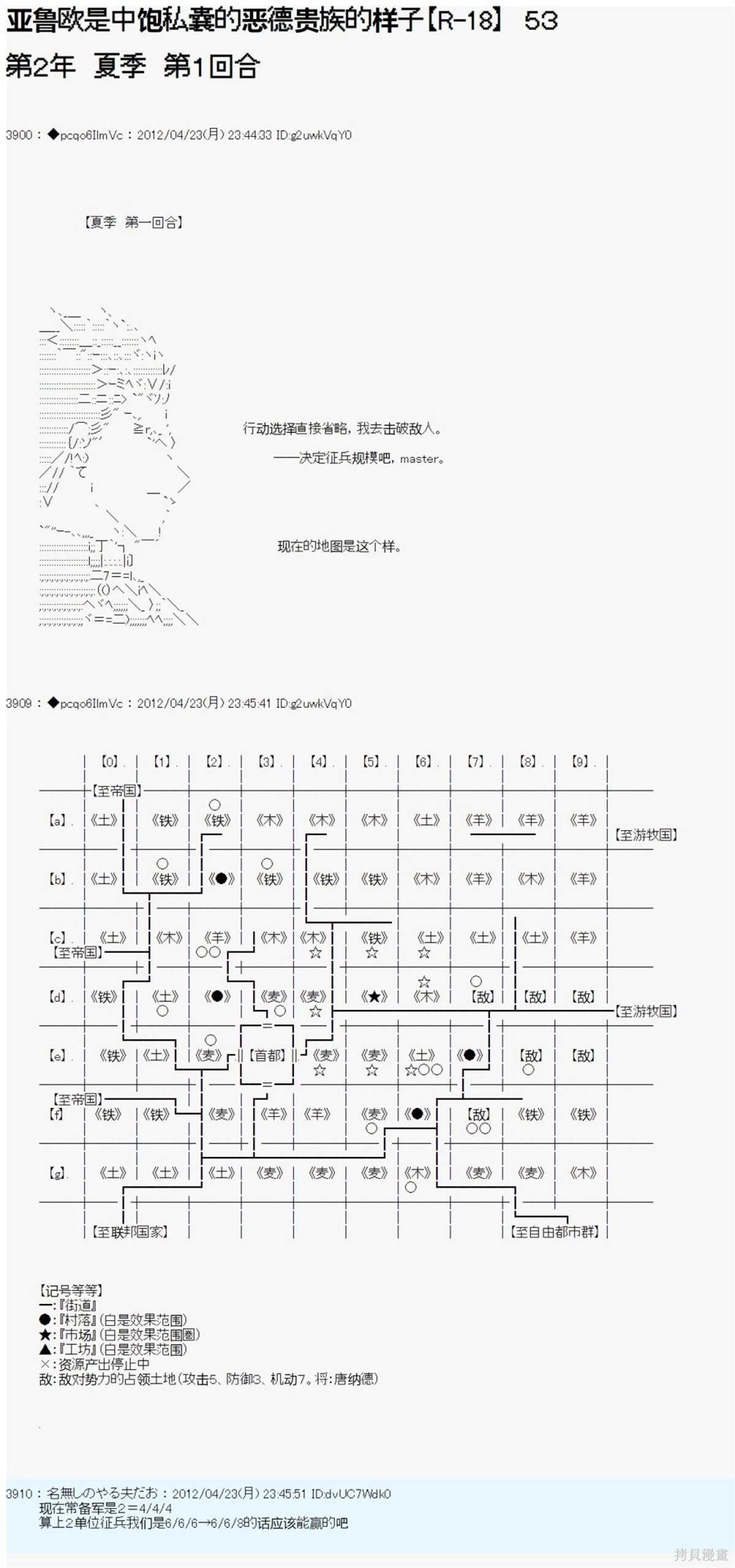 第53话