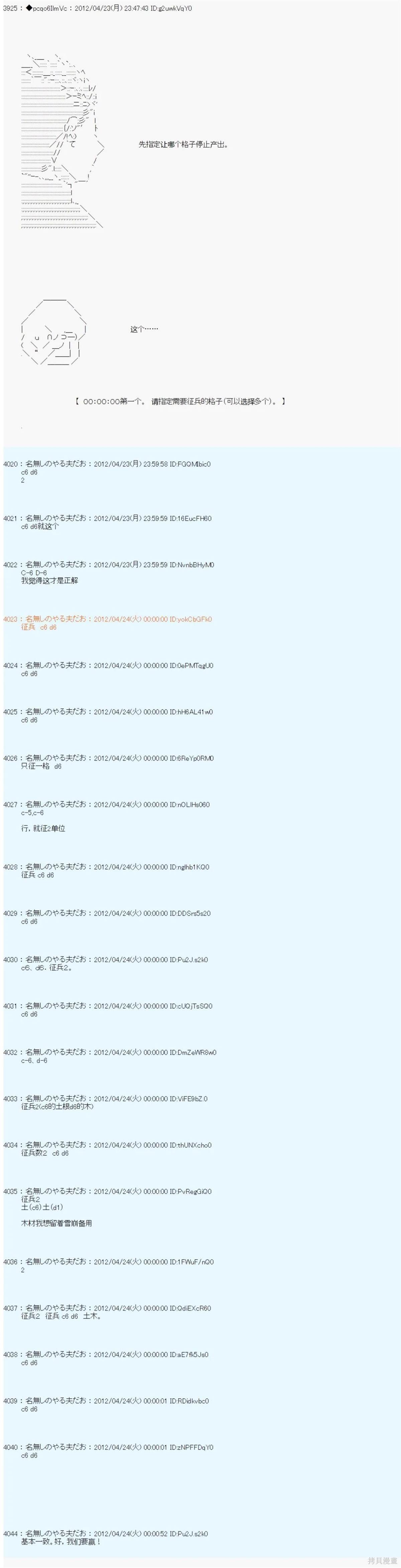 第53话