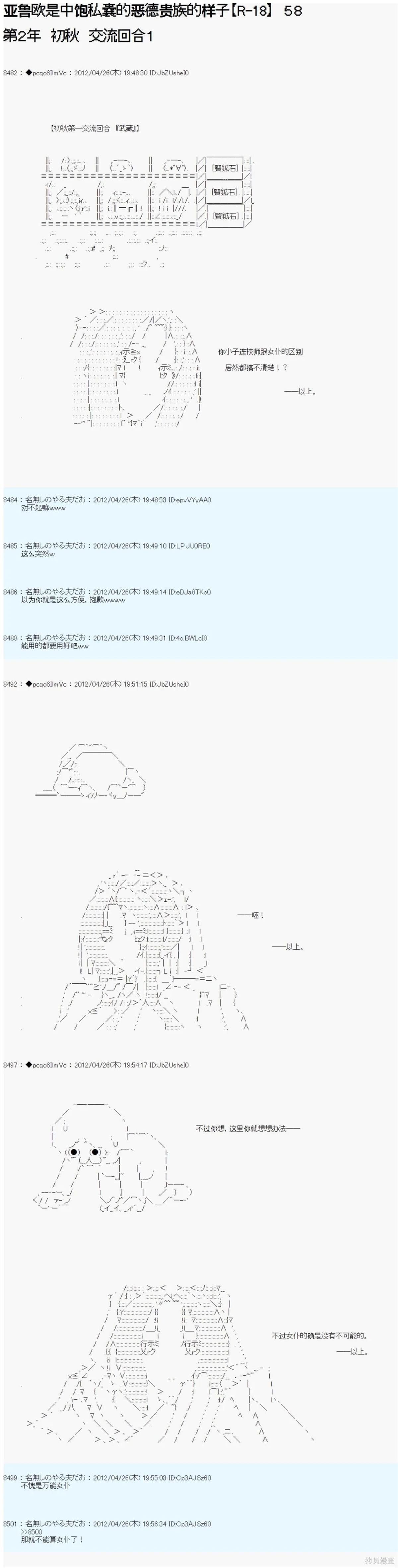 第58话