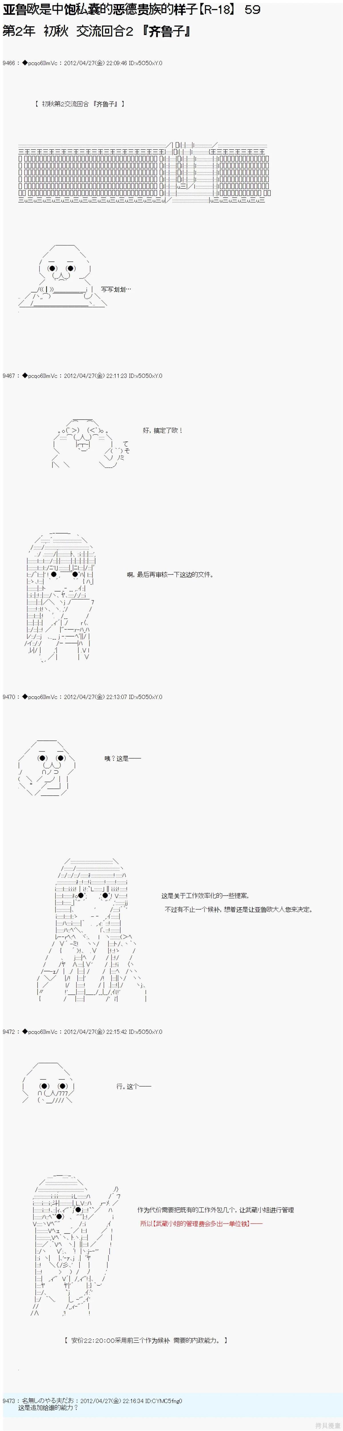 第59话