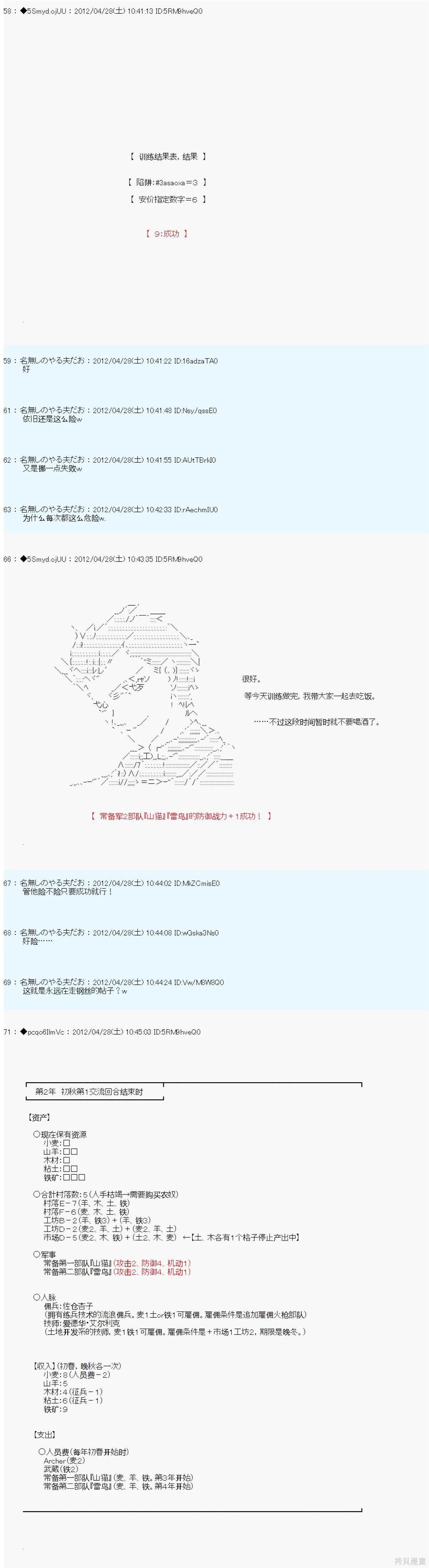 第61话
