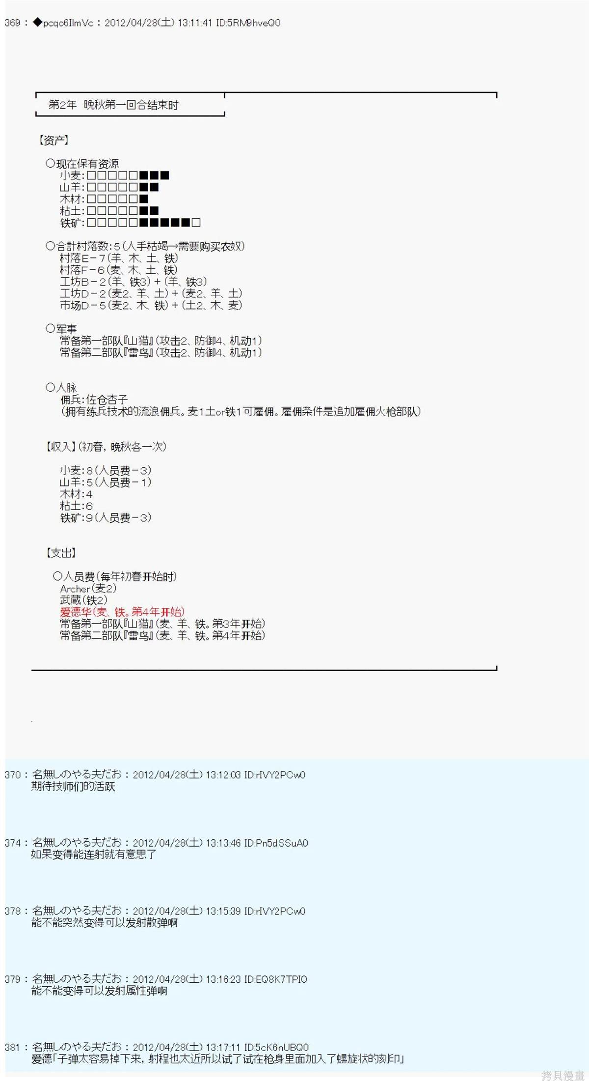 第62话