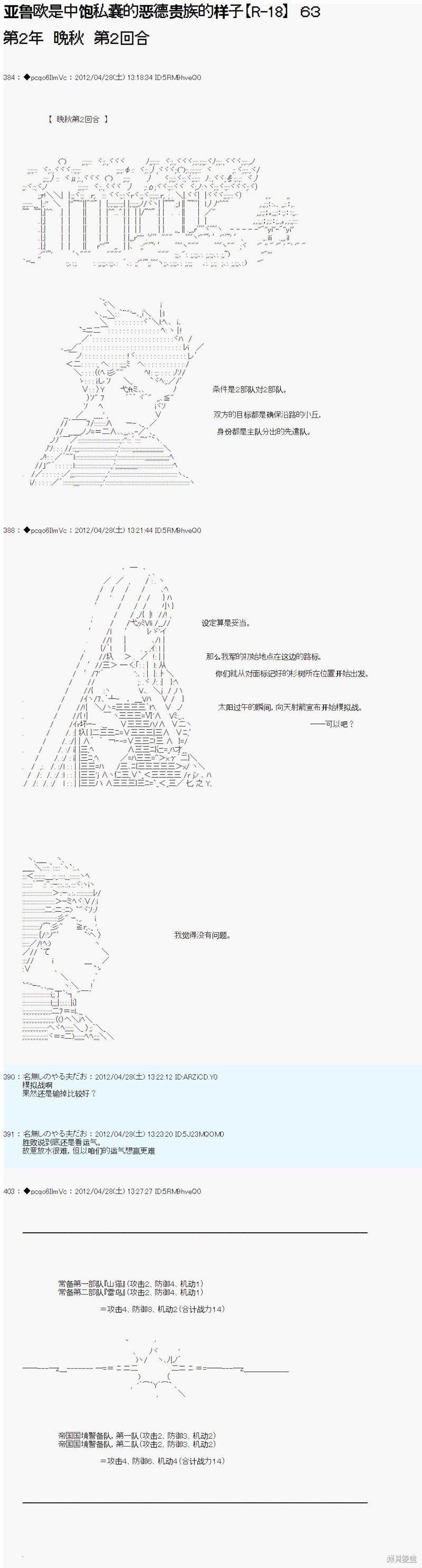 第63话