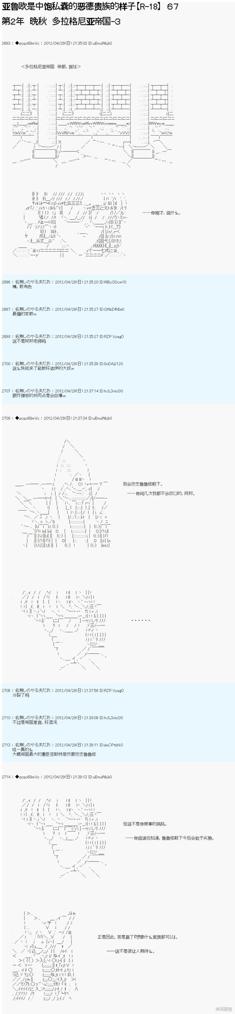 第67话