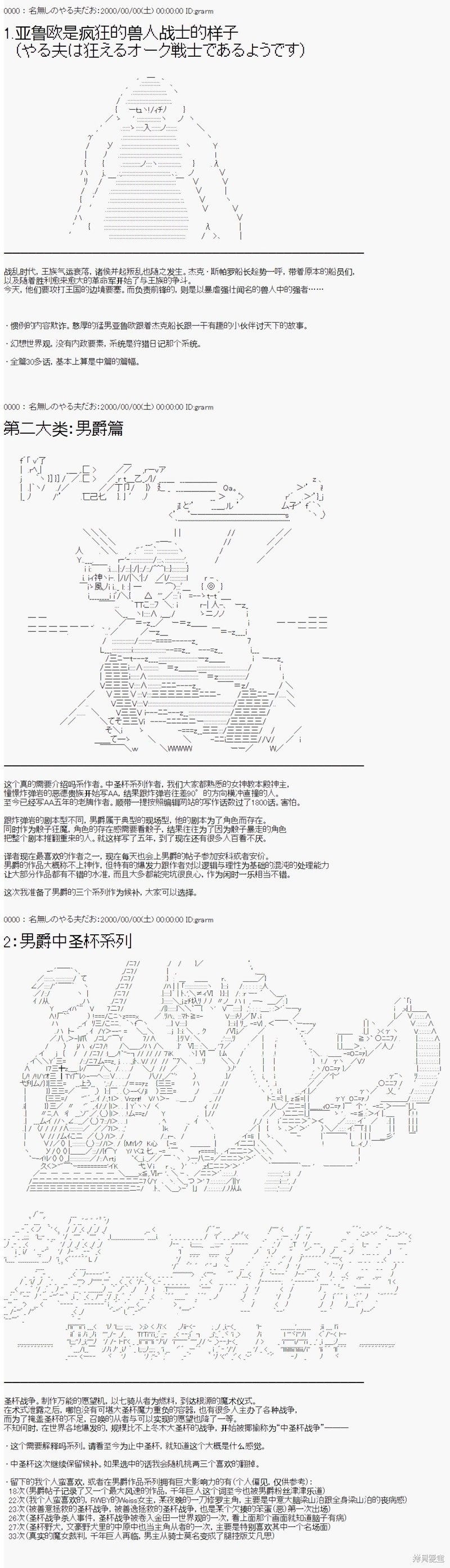 第67话