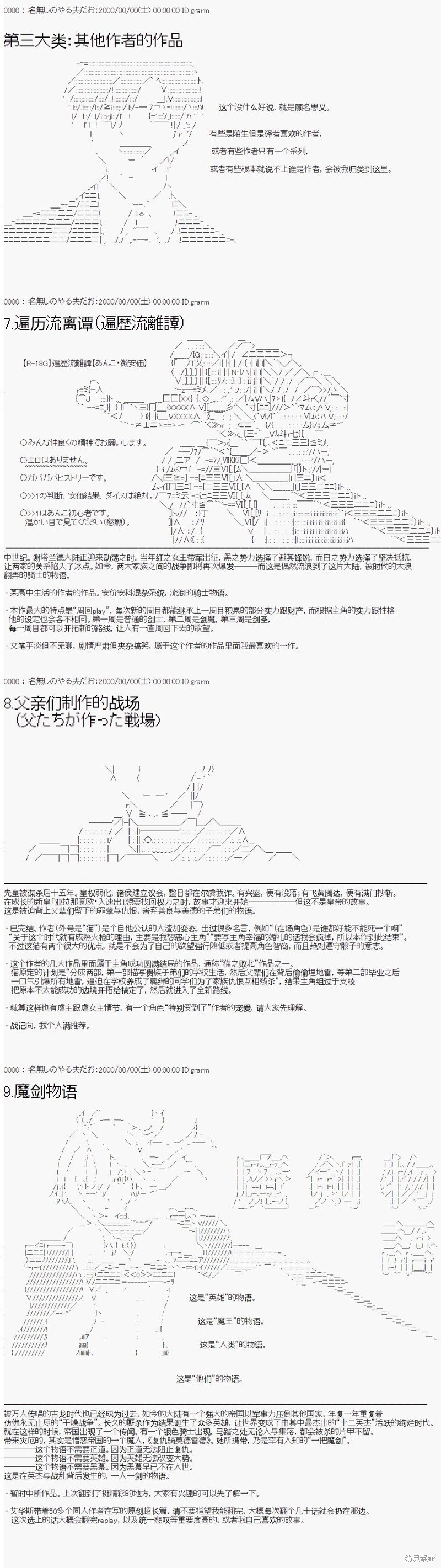 第67话