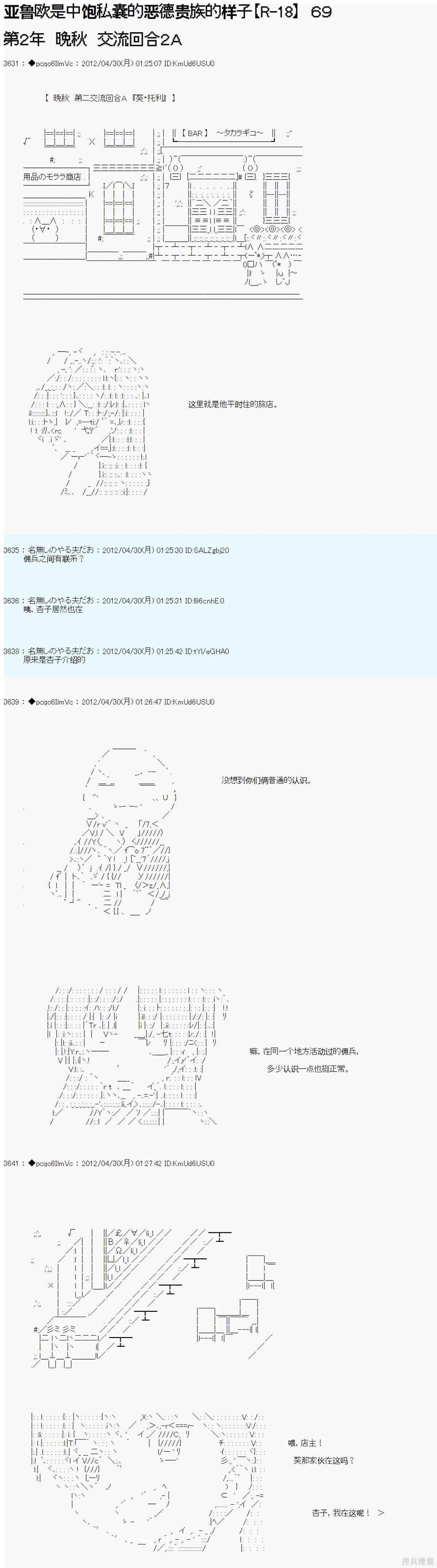 第69话