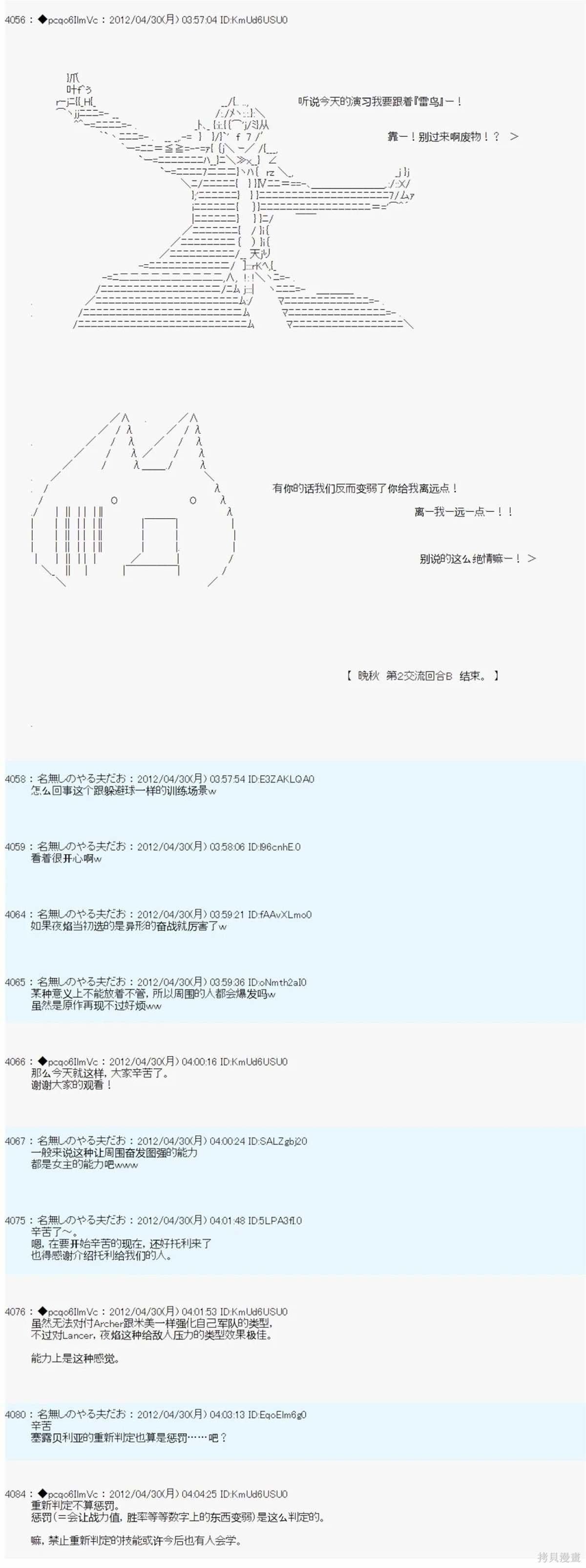 第70话