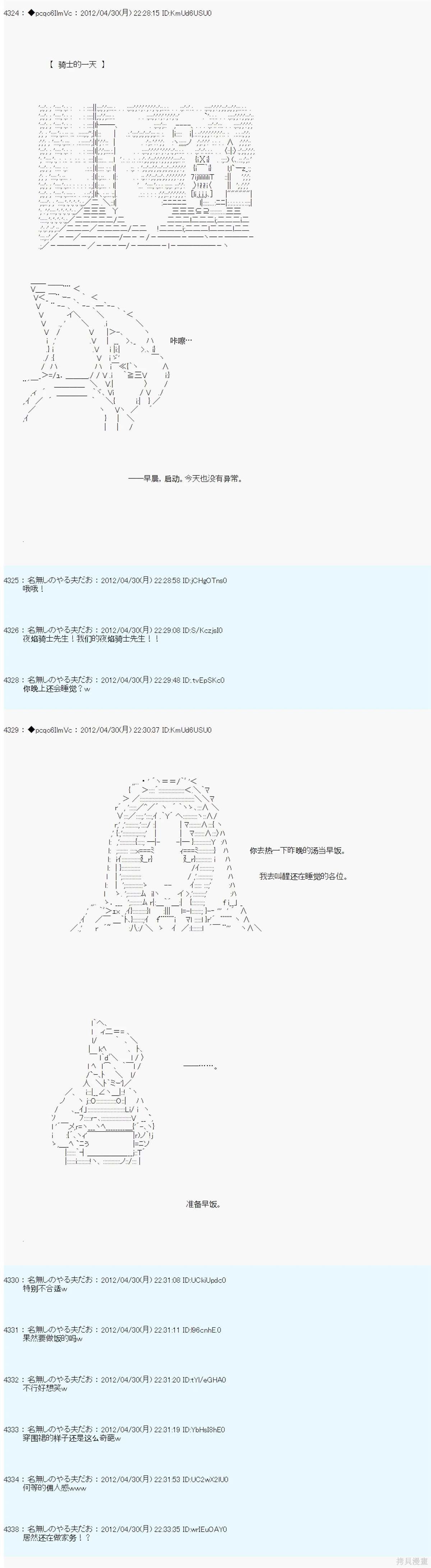 第71话