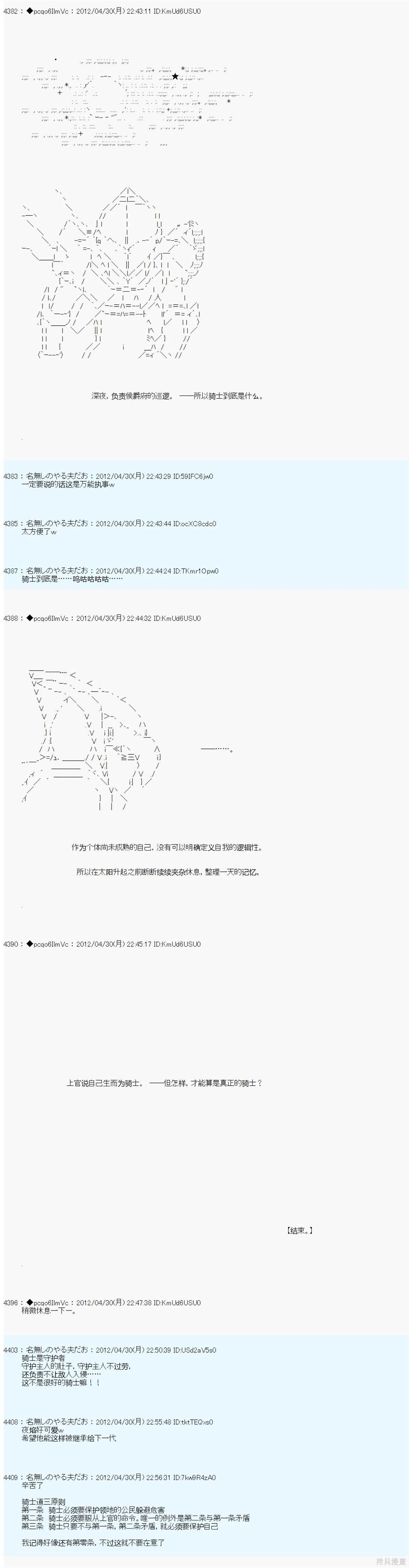 第71话