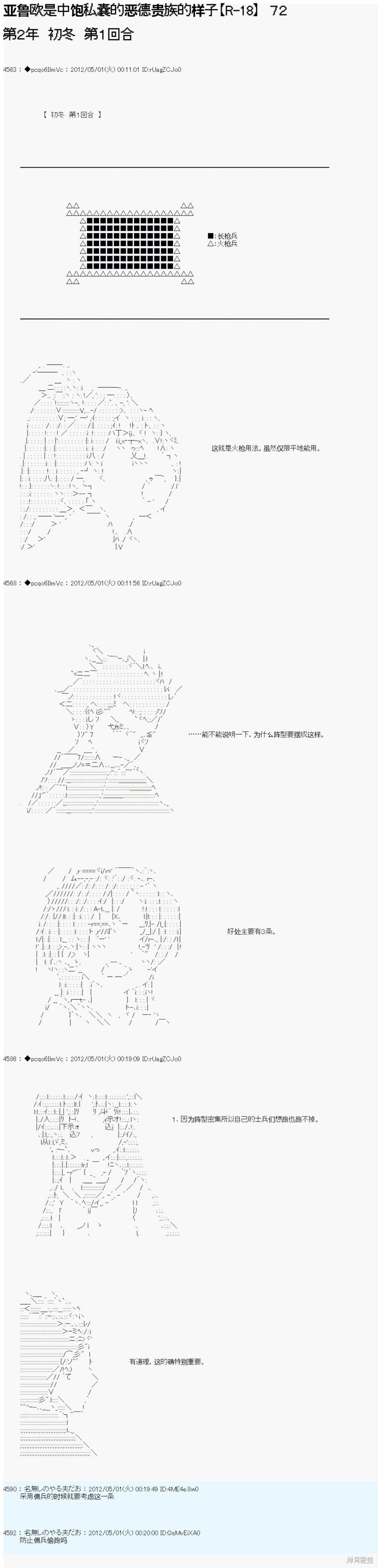 第72话