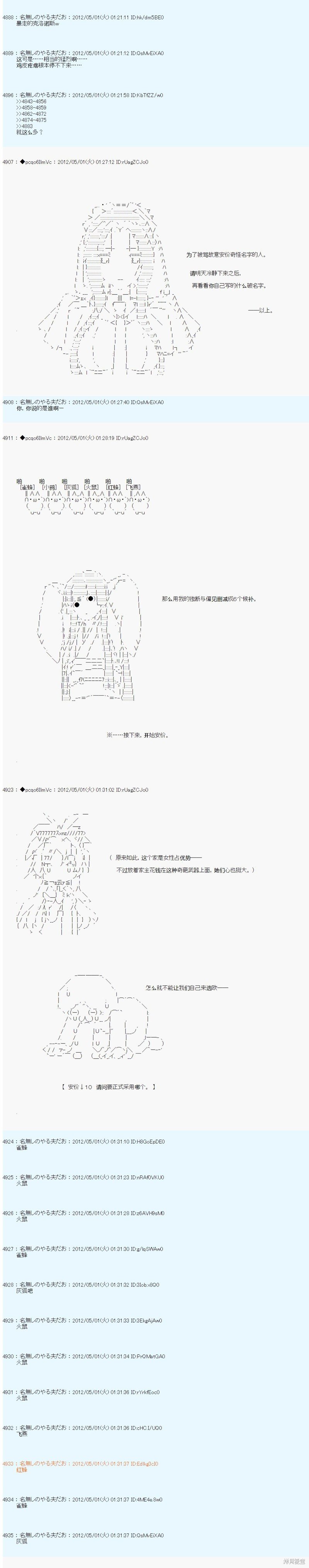 第72话