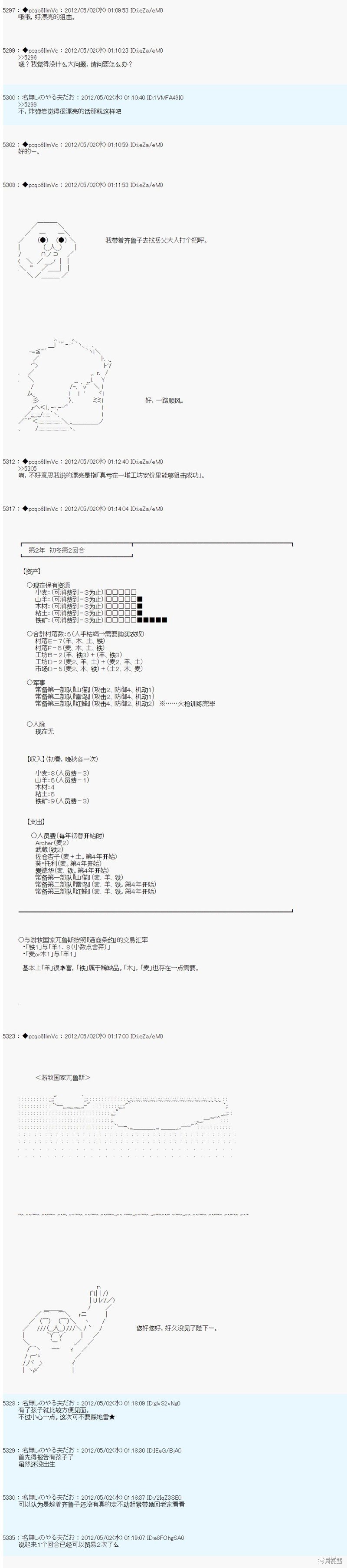 第73话