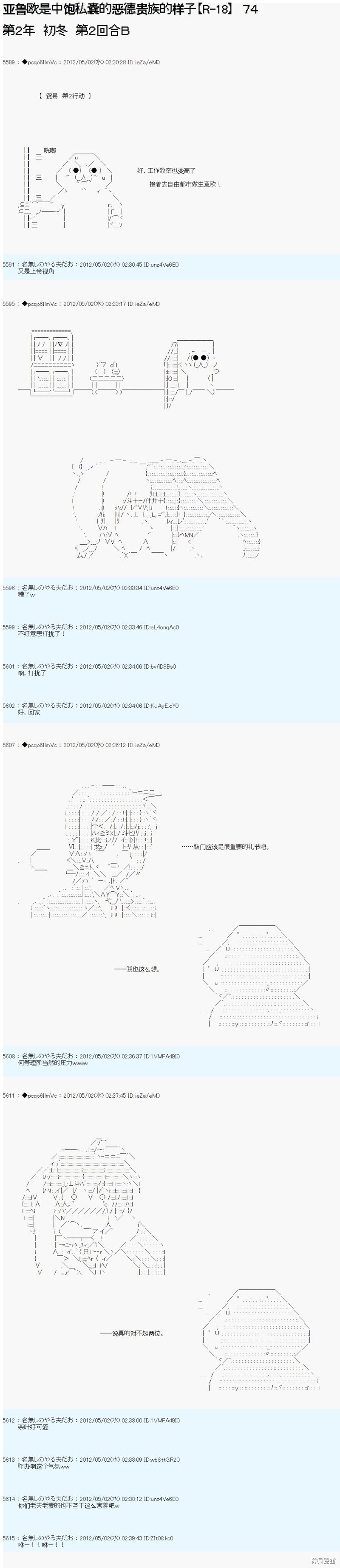 第74话