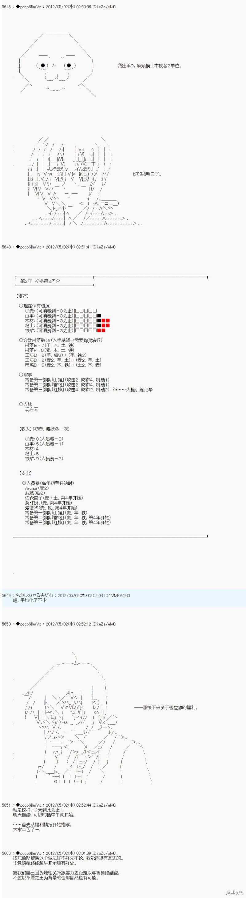 第74话