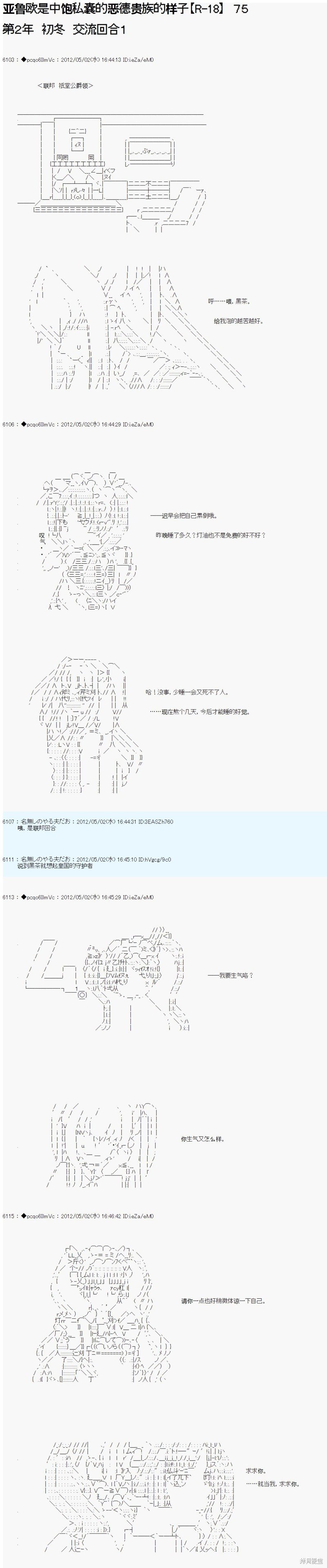 第75话