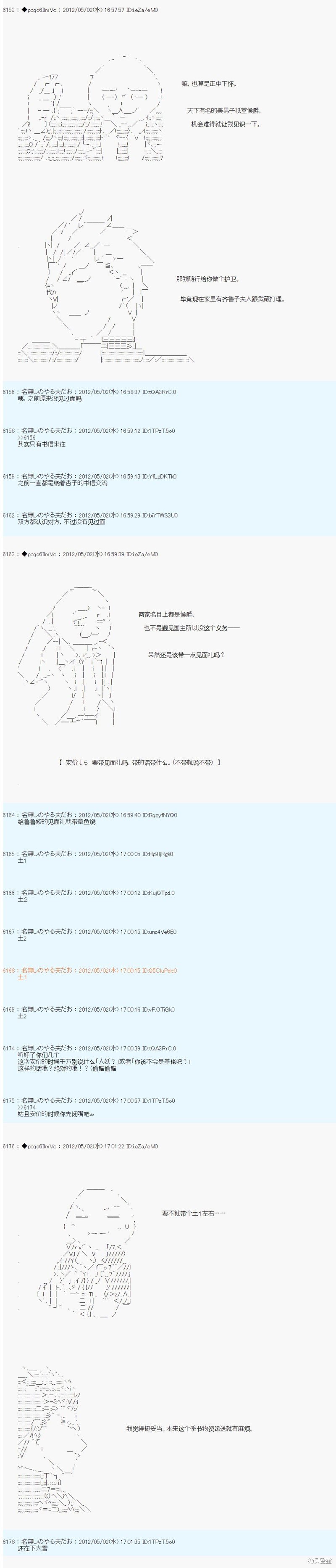 第75话