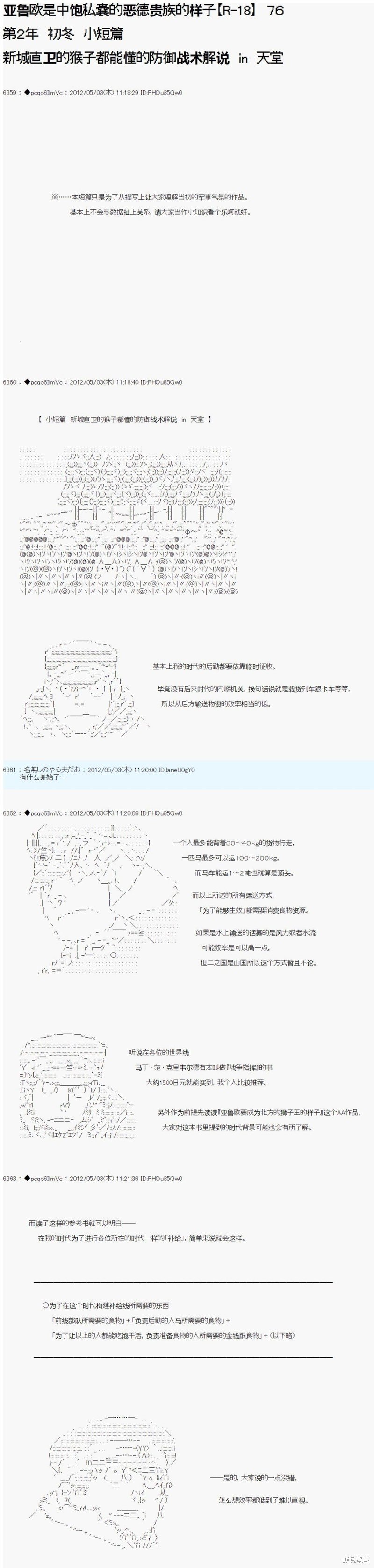 第76话
