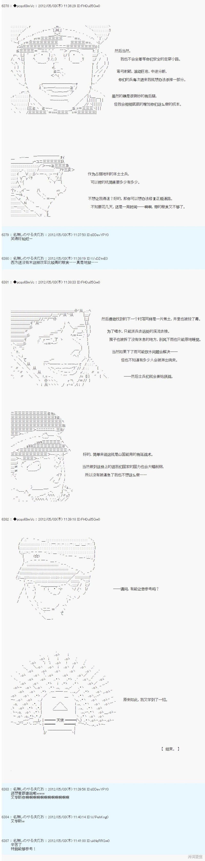 第76话