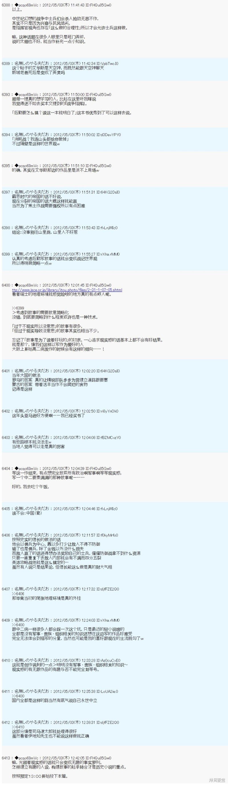 第76话