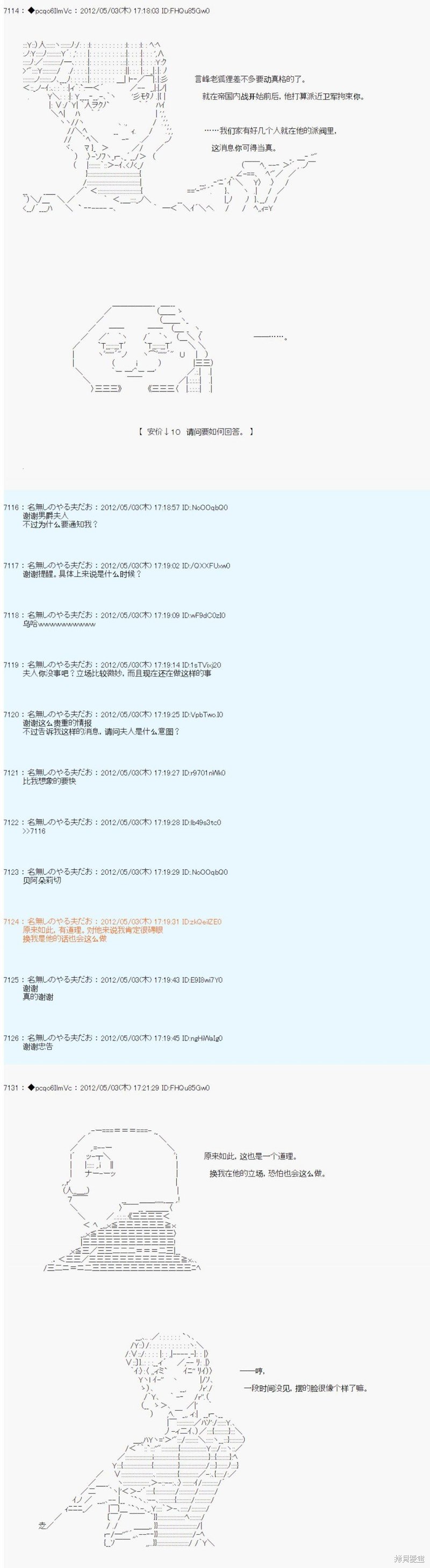 第77话
