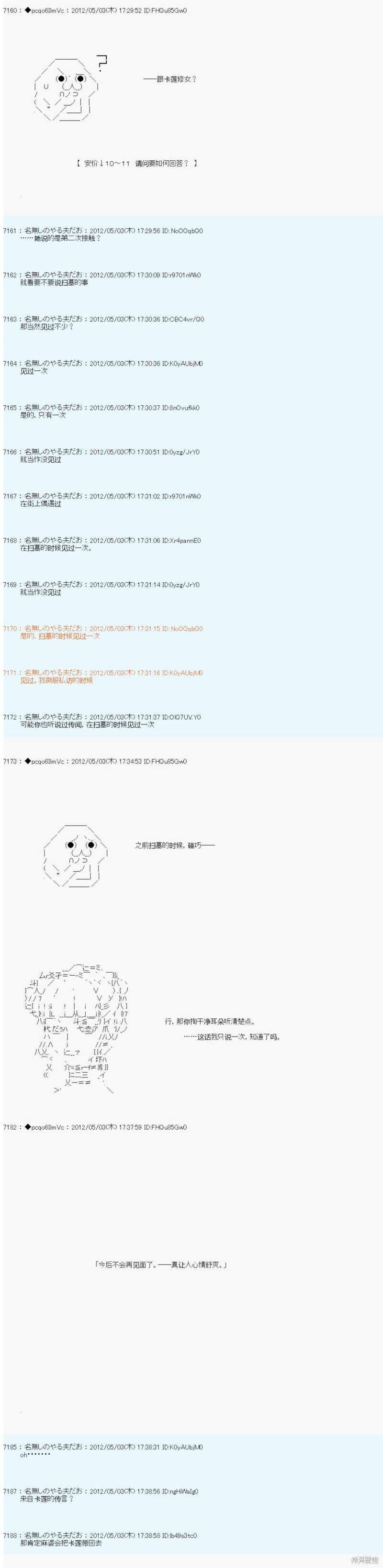 第77话