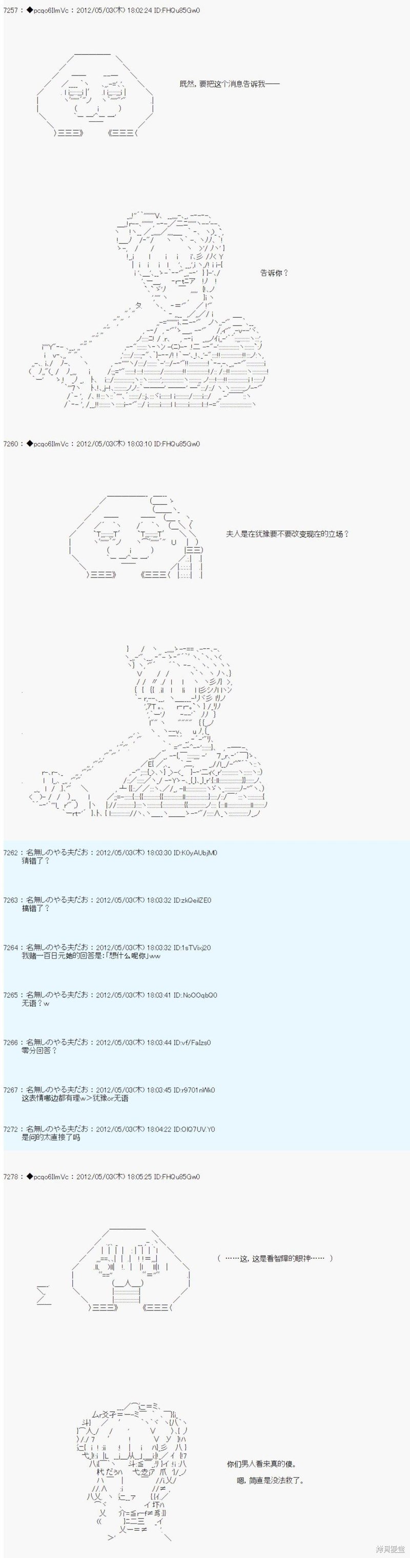 第77话
