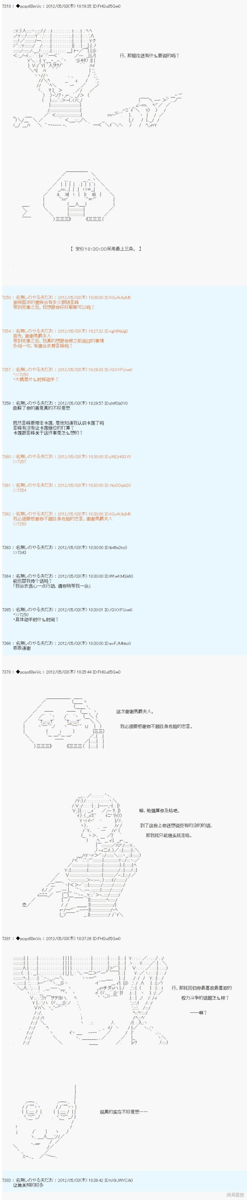 第77话