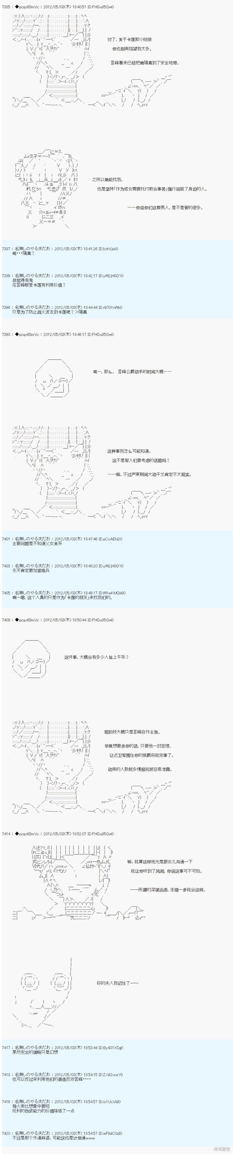 第77话